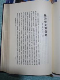 毛泽东选集 第四卷 繁体竖排精装【1960年一版一印】