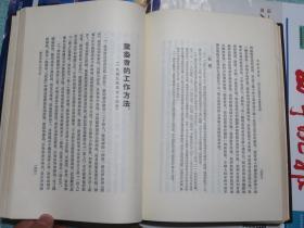 毛泽东选集 第四卷 繁体竖排精装【1960年一版一印】