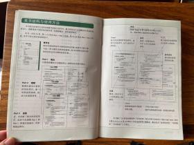 英语语法高手的24堂必修课