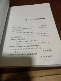 道与东方文化：东亚道文化国际学术研讨会论文集