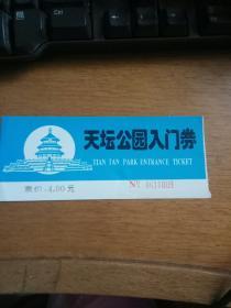 北京天坛公园门票4元