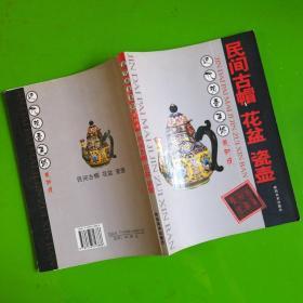 近代拍卖集锦最新版民间古帽花盆瓷壶