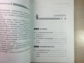 食用菌高产栽培与加工技术 农业种植系列读物 图文版科学致富种植养殖农村安全生产农业技术提升训练