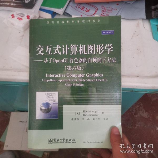 交互式计算机图形学：基于OpenGL着色器的自顶向下方法