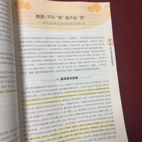 提分库 高中现代文万能阅读大全