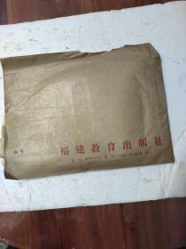 福建简明历史丛书图稿原稿；有13张照片.见图. 包快递