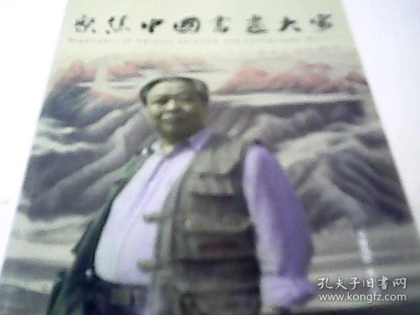 聚焦中国书画大家（张仃、吴冠中、靳尚谊、李宏志 杨永福 范曾 刘大为、贾又福 丁绍光、张立辰）