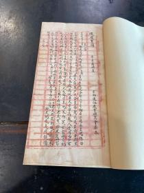 章太炎，于右任等人发起“京师通俗研究会”原本手抄《环履重圆》一册全。（原名薛妍贞）