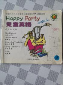 Happy Party儿童英语. 3 : 英汉对照