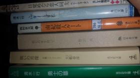 拆开分解日文6品150页下边第3个黄色调手工纸艺手帐插页用竖版泛黄6级黄色含邮费特价5元 眠れない夜を 抱て 丰田著本田社文库出版 长篇硬派小说6品3级浅黄たたかい戦い の ゆうし勇士 を ころし殺し た。 あす明日 は ねむれ眠れ ないなら、ルートを かい買い ます。 さくや昨夜 は めざめ目覚め の よる夜 です。 长篇硬派小说85品3级浅黄たたかい戦い の ゆうし勇士 を(货号: