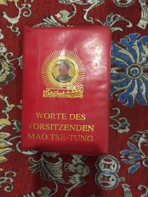 毛主席语录  【德文】【67年袖珍第一版，内附多幅彩图，封面烫金】