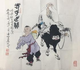 《老子出关》范曾（1938.7.5-），字十翼，别署抱冲斋主，江苏南通人，民盟成员，中国当代大儒、思想家、国学大师[1]、书画巨匠、文学家、诗人，现为北京大学中国画法研究院院长、南开大学和南通大学惟一终身教授、联合国教科文组织“多元文化特别顾问”。 范曾平生著作等身，已出版160余种诗、书画、哲学之著述。提倡“回归古典、回归自然。从朋友处购得，真假自辩！