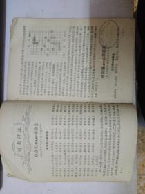 象棋月刊  1964年 第10~11期