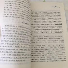 中国历代文学流派作品选：桐城文选