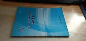 海关企业信用管理制度宣传手册.