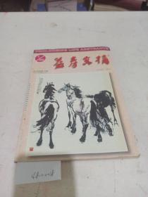 益寿文摘  2002/1