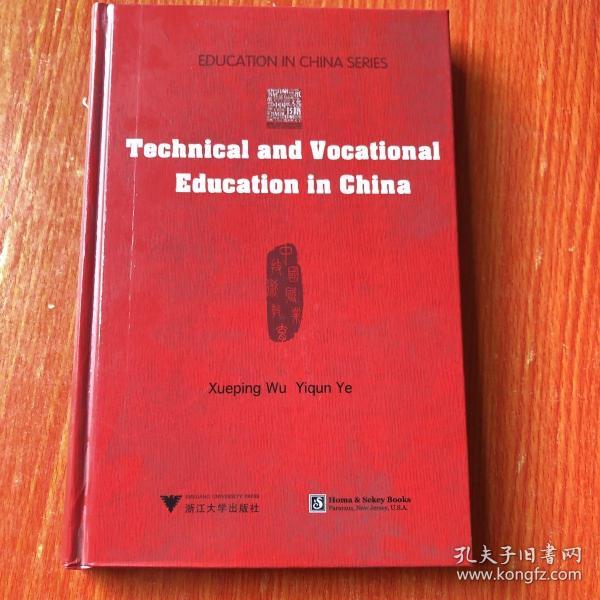 Technical and Vocational Education in China 中国职业技术教育