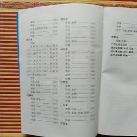 全国丝绸企事业名录（1996.5）