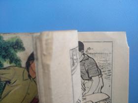 园田（1975年1版1印）