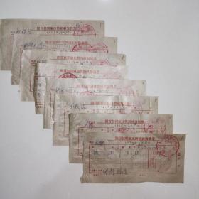 1972年（山西省）闻喜县郭家庄供销社发货票/八张