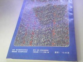 科幻世界增刋1999