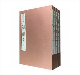 西泠印社出品，《中国书法经典碑帖导临类编·隶书》全五卷，重达9公斤，8开大开本，收录历代隶书作品共31种，共1500余页