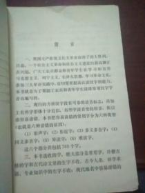 容易读错的字