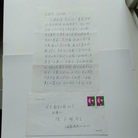 2007年永杰先生书写16开信札2页，寄给倪子明先生，诉说新书出版事宜