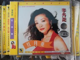 中国歌唱家系列·李丹阳《红月亮》CD