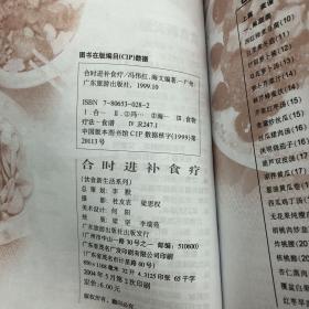 新派菜谱系列：合时进补食疗