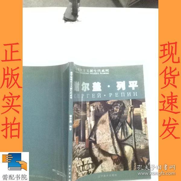 俄罗斯现实主义新生代画家作品：谢尔盖·列平