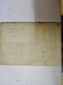 象棋月刊  1964年 第10~11期