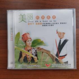 美丽的斑色花    景颇族音乐  未拆封  VCD   光盘