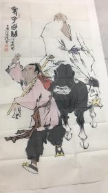 《老子出关》范曾（1938.7.5-），字十翼，别署抱冲斋主，江苏南通人，民盟成员，中国当代大儒、思想家、国学大师[1]、书画巨匠、文学家、诗人，现为北京大学中国画法研究院院长、南开大学和南通大学惟一终身教授、联合国教科文组织“多元文化特别顾问”。 范曾平生著作等身，已出版160余种诗、书画、哲学之著述。提倡“回归古典、回归自然。从朋友处购得，真假自辩！