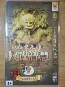 乞丐皇帝朱元璋的权谋智慧 DVD 2碟片