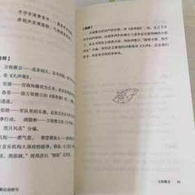 瞿髯论词绝句（跟大师学诗词·典藏本）