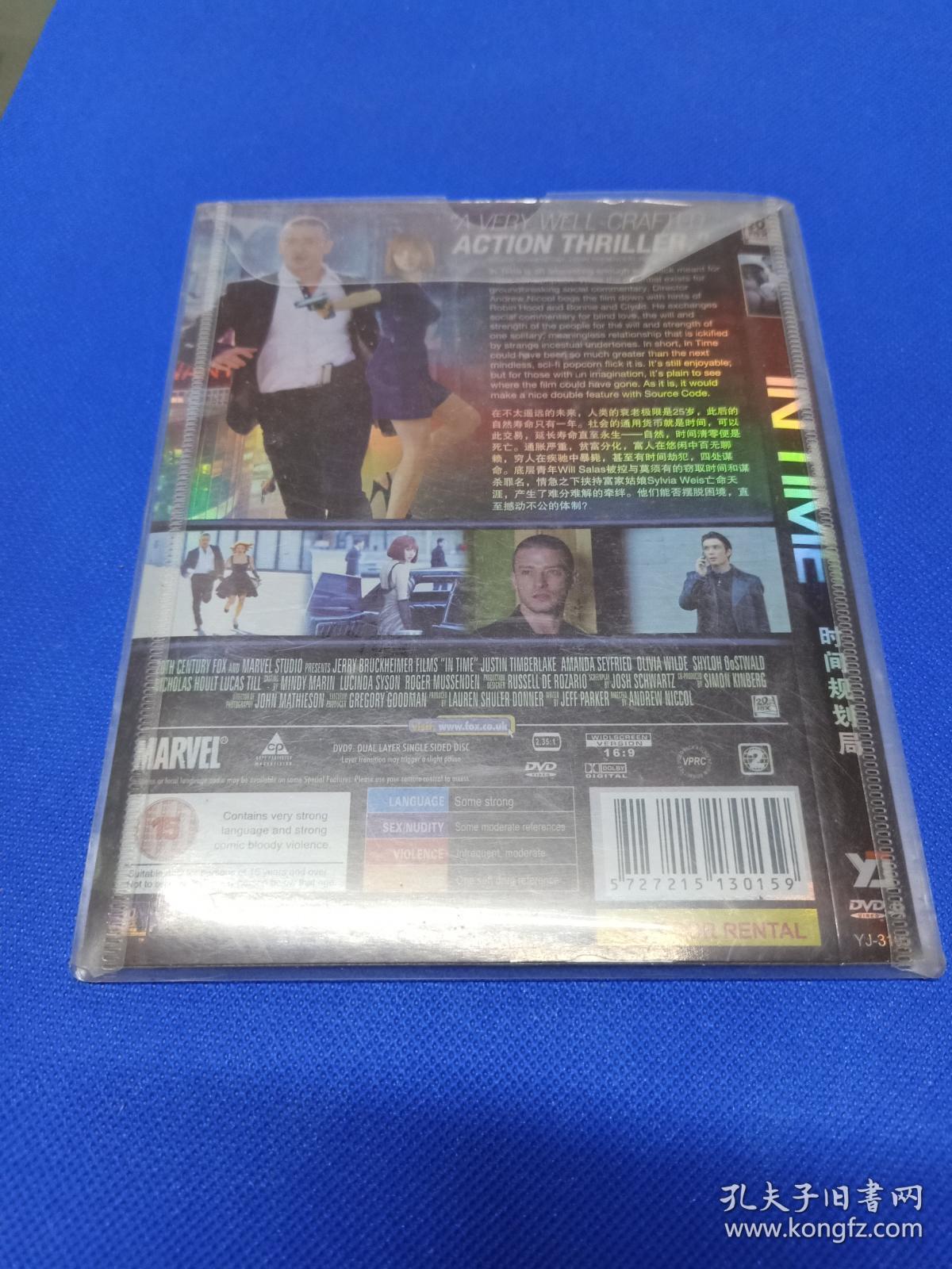 未拆封《时间规划局》DVD