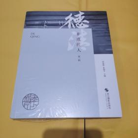 德清非遗匠人第一辑
