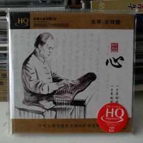 2012年古琴家李祥霆作品《心》原包装古琴CD