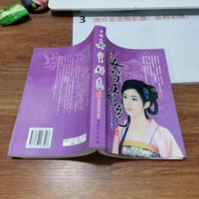 女皇好色  印刷质量不好