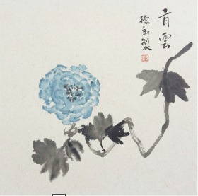 德玄 花卉 水墨画