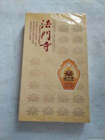 法门寺：六集大型文化纪录片（3DVD)