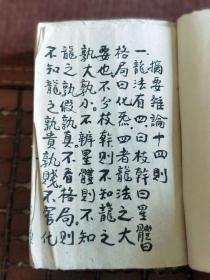 特厚本江西风水地理大师祖传堪舆地理书，206筒子页412面，图多内容精，寻、龙穴法天机九星，二十四山向等等，书法有何绍基（何子贞）、舒同之风。