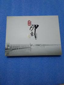 阜南印象（四枚纯银纪念章，外塑硬精装盒，王家坝、吕蒙像、龙虎尊、阜南柳编）