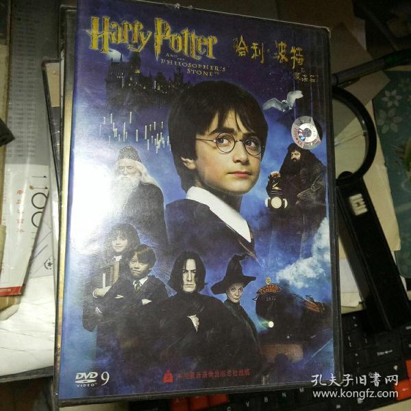 DVD光盘:哈利未拆封新碟（1碟装）
