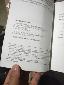 房地产开发流程管理工具箱 : 前期策划定位 项目土地获取  项目施工管理 项目推广销售 后期运营管理(全六本)(现5本缺规划设计) (正版现货)