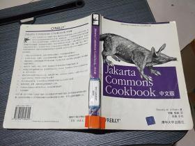 Jakarta Commons Cookbook 中文版