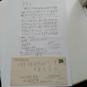 2002年花城出版社黄伟经先生书写16开信札1页，寄给北京作家李普先生，协助香港天地图书公司向李先生约稿事宜