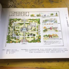 中国高等院校考研快题系列丛书：景观快题设计方案方法与评析