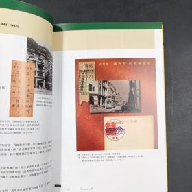 香港三联书店版  张顺光《香港電車（1904-1998）》（锁线胶订）